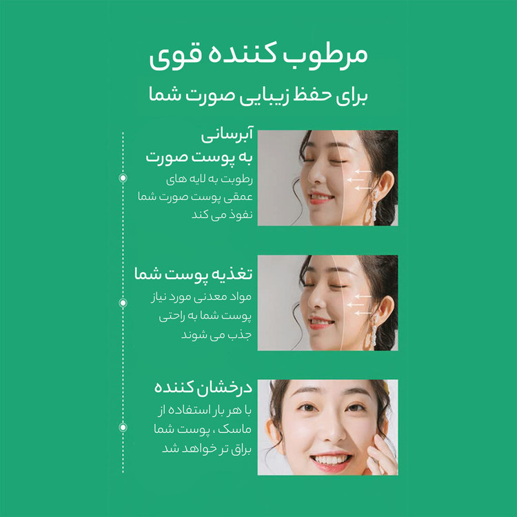 ماسک صورت بایو آکوا کد 1 وزن 25 گرم بسته 4 عددی