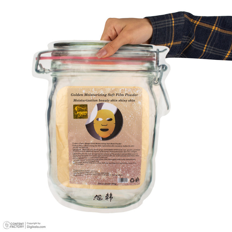 ماسک صورت سایان کره مدل GOLD کد 2872-4 مناسب برای پوست معمولی وزن 800 گرم