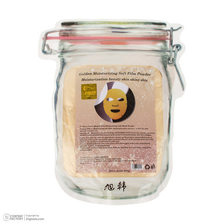 ماسک صورت سایان کره مدل GOLD کد 2872-4 مناسب برای پوست معمولی وزن 800 گرم