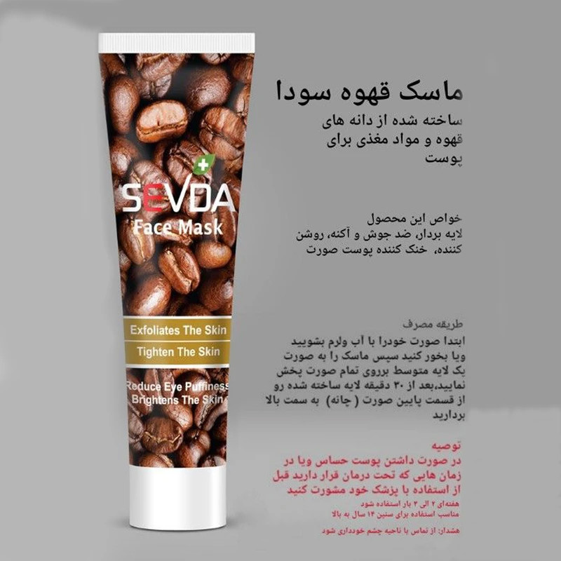 ماسک صورت سودا مدل Coffee Gold Milk مناسب برای پوست معمولی حجم 100 میلی لیتر مجموعه 3 عددی