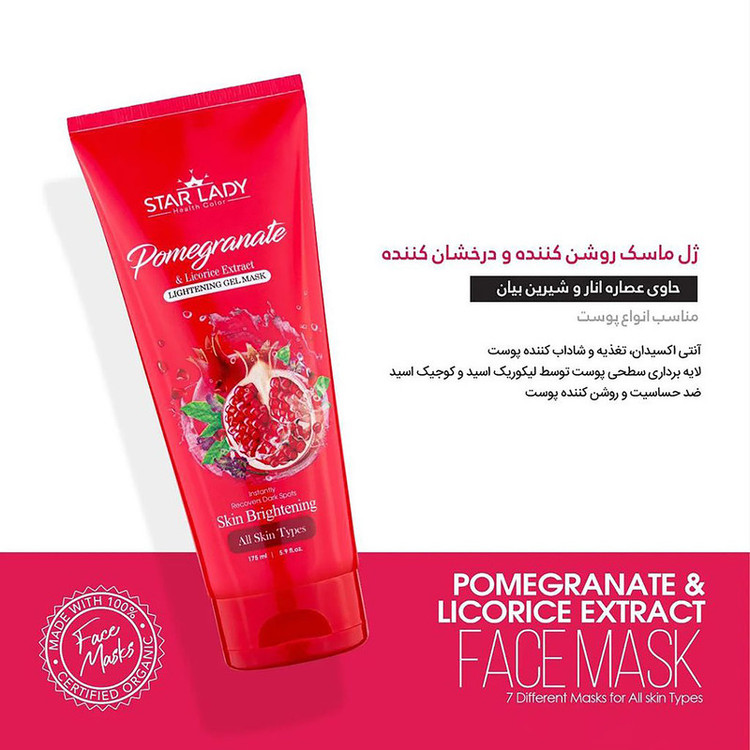 ژل ماسک صورت استارلیدی مدل انار و شیرین بیان به همراه ژل ماسک صورت استارلیدی مدل لیمو حجم 175 میلی لیتر