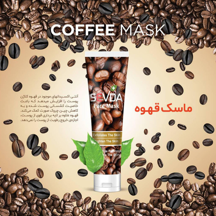 ماسک صورت سودا مدل قهوه و آرگان حجم 100 میلی لیتر مجموعه 2 عددی