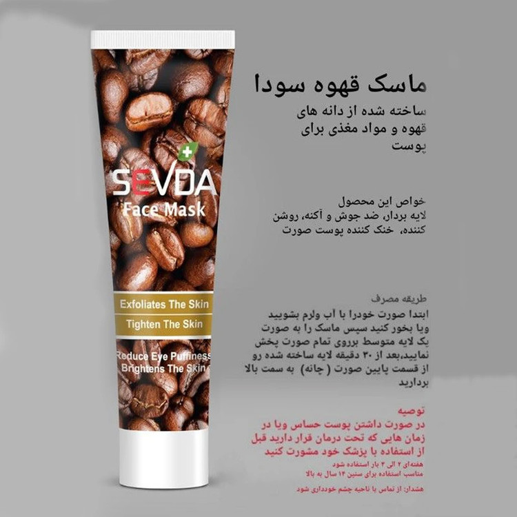 ماسک صورت سودا مدل Black Gold Milk Coffee مناسب برای پوست معمولی حجم 100 میلی لیتر مجموعه 4 عددی