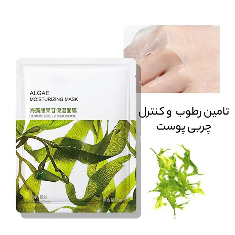 ماسک صورت بایو آکوا مدل جلبک وزن 25 گرم مجموعه 4 عددی