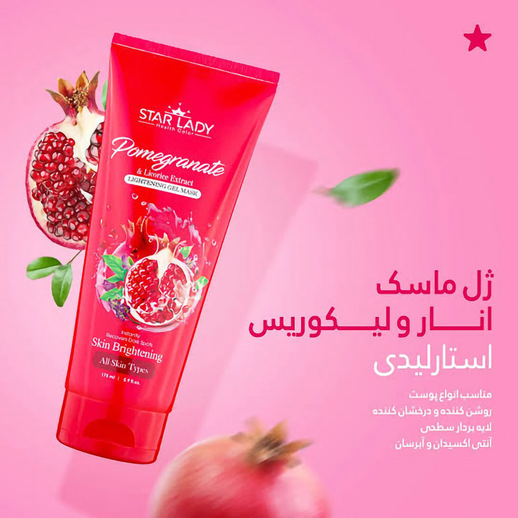 ماسک صورت استارلیدی مدل گریپ فروت به همراه ژل ماسک صورت استارلیدی مدلانار و شیرین بیان حجم 175 میلی لیتر