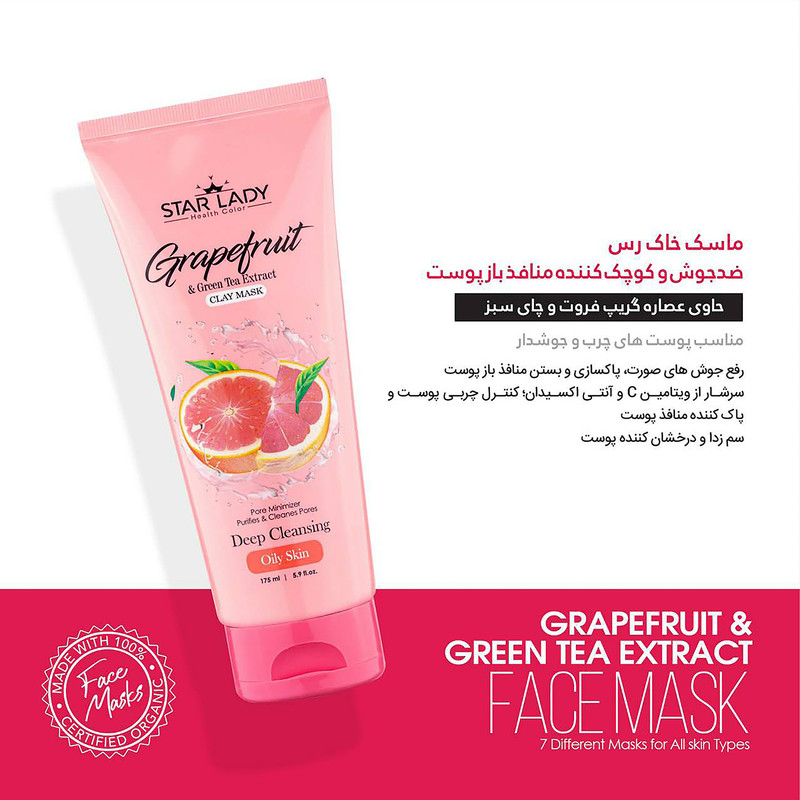 ماسک صورت استارلیدی مدل گریپ فروت به همراه ژل ماسک صورت استارلیدی مدلانار و شیرین بیان حجم 175 میلی لیتر
