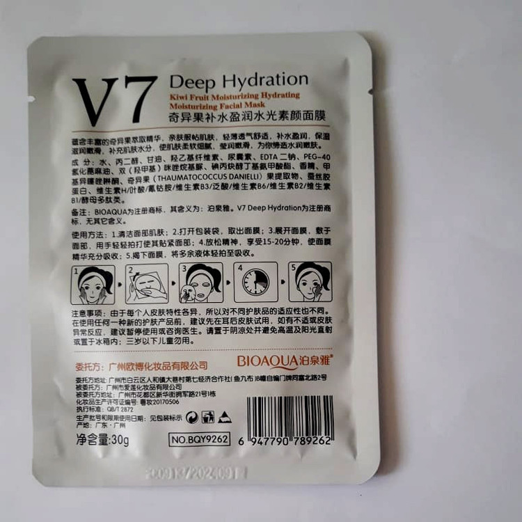 ماسک صورت نقابی بایوآکوا مدل Deep Hydration کد9477 وزن 30 گرم