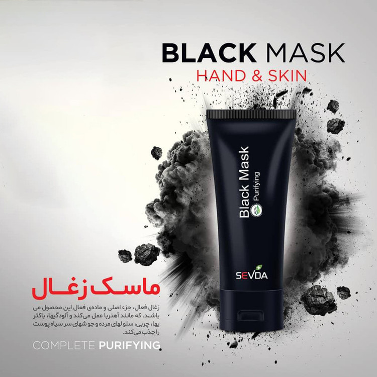 ماسک صورت سودا مدل ذغال فعال حجم 75 میلی لیتر به همراه ماسک صورت سودا مدل آووکادو حجم 100 میلی لیتر