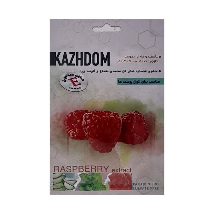 ماسک صورت مدل تمشک وزن 25 گرم بسته 3 عددی
