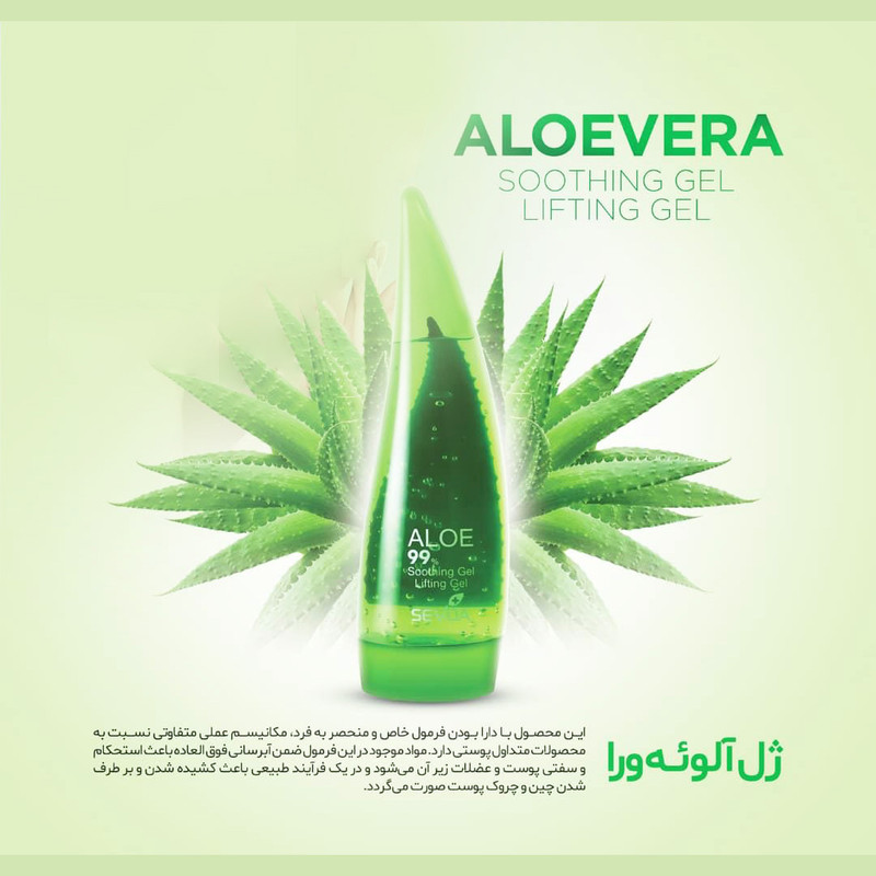 ژل صورت سودا مدل لیفتینگ آلوئه ورا حجم 250 میلی لیتر به همراه ماسک صورت سودا مدل پیلاف آرگان حجم 100 میلی لیتر