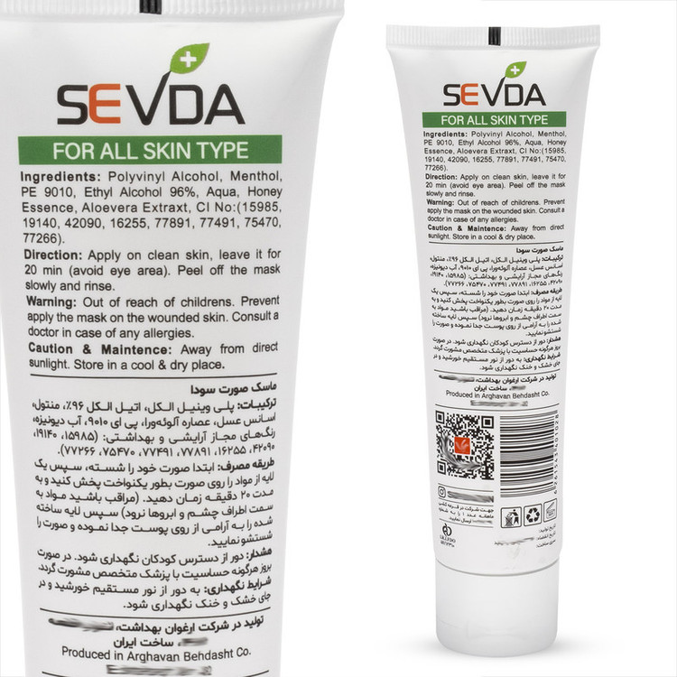 ماسک صورت سودا مدل عسل و آووکادو حجم 100 میلی لیتر مجموعه 2 عددی