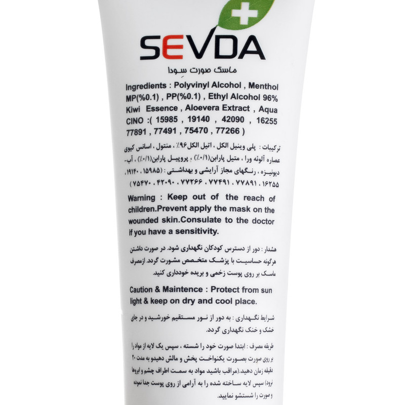 ماسک صورت سودا مدل شیر و کیوی حجم 100 میلی لیتر مجموعه 2 عددی