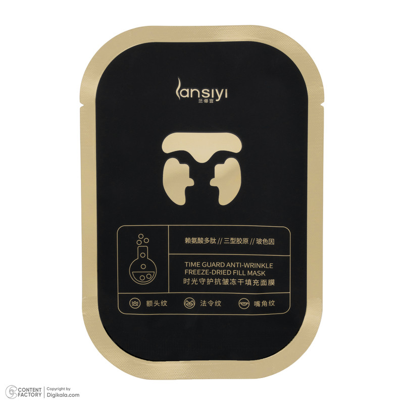 ماسک صورت لانسیی مدل T2872 مناسب برای انواع پوست وزن 12 گرم بسته 5 عددی به همراه ماسک صورت حجم 5 میلی لیتر
