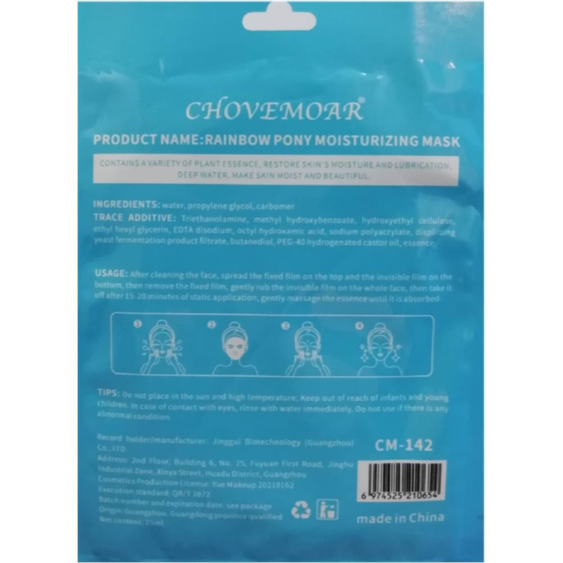 ماسک صورت چوموآر مدل پونی و گربه حجم 30 میلیلیتر بسته دو عددی