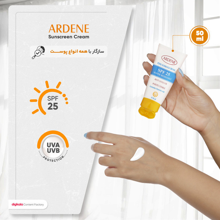 کرم ضدآفتاب بیرنگ آردن مدل SPF25 مناسب انواع پوست وزن 50 گرم