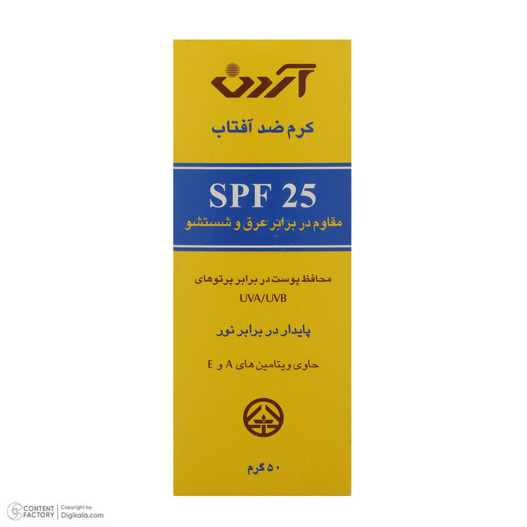 کرم ضدآفتاب بیرنگ آردن مدل SPF25 مناسب انواع پوست وزن 50 گرم