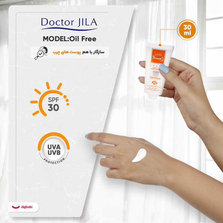 کرم ضدآفتاب دکتر ژیلا مدل Oil Free، حجم 30 میلیلیتر