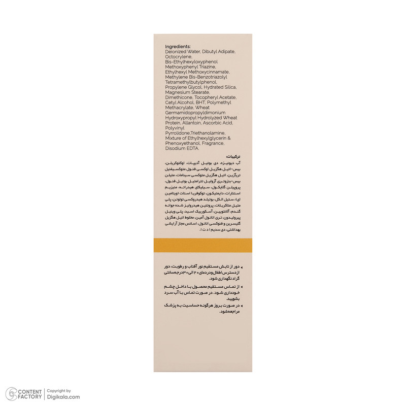 کرم ضد آفتاب بیرنگ دست و صورت گلاما SPF 50 مدل Broad Spectrum محافظ UVA ، UVB مناسب برای انواع پوست حجم 50 میلی لیتر