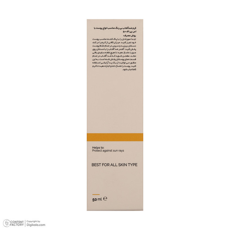 کرم ضد آفتاب بیرنگ دست و صورت گلاما SPF 50 مدل Broad Spectrum محافظ UVA ، UVB مناسب برای انواع پوست حجم 50 میلی لیتر