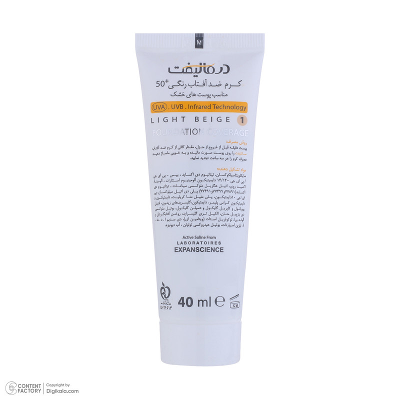 کرم ضد آفتاب رنگی درمالیفت، SPF50، مدل سانلیفت، مناسب پوست خشک و معمولی تنالیته رنگ روشن و حجم 40 میلیلیتر، محافظت کننده در برابر اشعه UVA، UVB و IR، مقاوم در برابر آب، دارای فرمولاسیون شیمیایی، با ماندگاری 3 ساعته