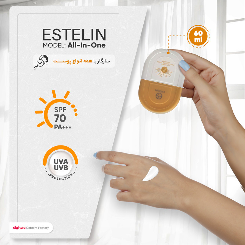کرم ضدآفتاب رنگی استیلن SPF70 مدل All-In-One مناسب برای انواع پوست، حجم 60 میلیلیتر