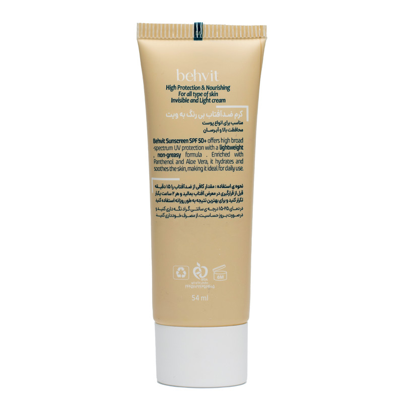 کرم ضد آفتاب بیرنگ صورت به ویت +SPF 50 مدل Antioxidant محافظ UVA و UVB مناسب برای انواع پوست حجم 54 میلیلیتر