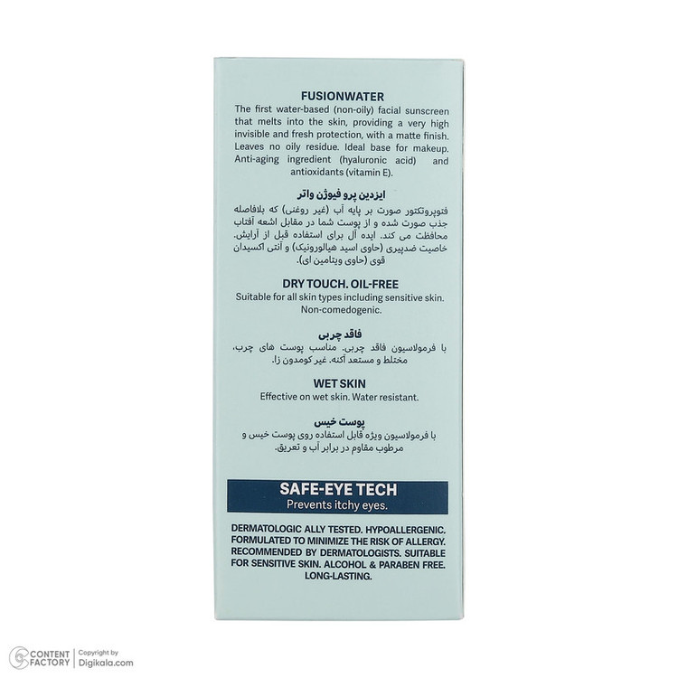فلوئید ضد آفتاب بیرنگ صورت و گردن ایزدین پرو SPF 50 مدل Fusion Water محافظ در برابر اشعه UVA و UVB مناسب برای انواع پوست حجم 50 میلیلیتر