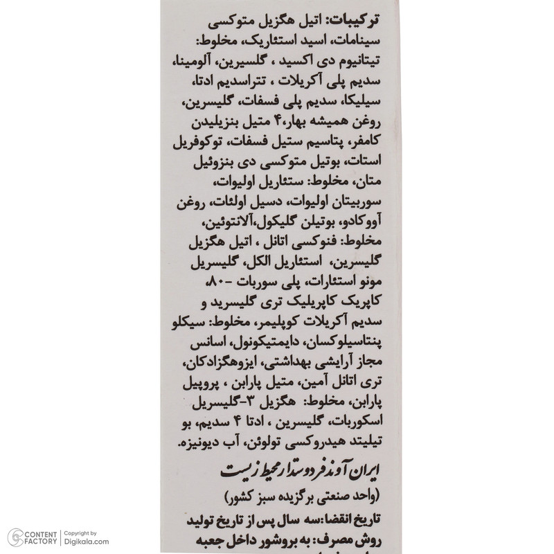 کرم ضد آفتاب و ضد چروک بیرنگ دکتر ژیلا، Spf 30، مدل Parsol 1789، مناسب پوستهای چرب و مختلط با حجم 65 میلیلیتر، محافظتکننده در برابر اشعههای UVA و UVB، ضد پیری، دارای فرمولاسیون فاقد چربی، ویتامینهای C و E، با ماندگاری 2 ساعته