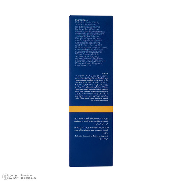 کرم ضد آفتاب بیرنگ مردانه گلاما SPF 50 مدل BHT محافظ UVA ،UVB مناسب برای انواع پوست حجم 50 میلیلیتر