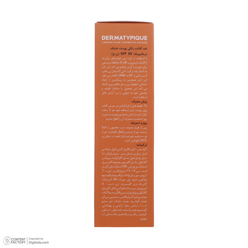 کرم ضد آفتاب رنگی درماتیپیک، 50 SPF، مدل هیدرا، مناسب پوست نرمال تا خشک تنالیته رنگ روشن و حجم 50 میلیلیتر، محافظت کننده در برابر اشعه UVA، UVB، IR، ضد آب، ضد خطوط ریز و پیری پوست، مرطوب کننده، التیامبخش، با ماندگاری 2 ساعته