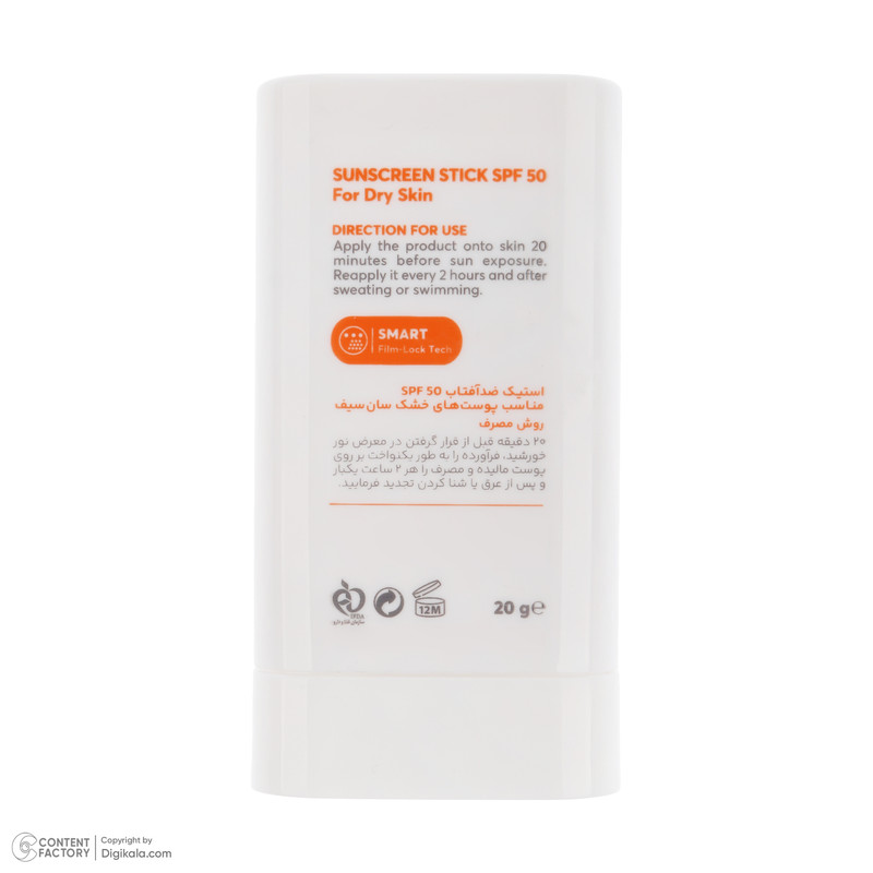 استیک ضد آفتاب بیرنگ صورت و بدن سان سیف SPF 50 مدل Solar Shield محافظ در برابر اشعه UVA و UVB مناسب برای پوست خشک حجم 19 میلیلیتر