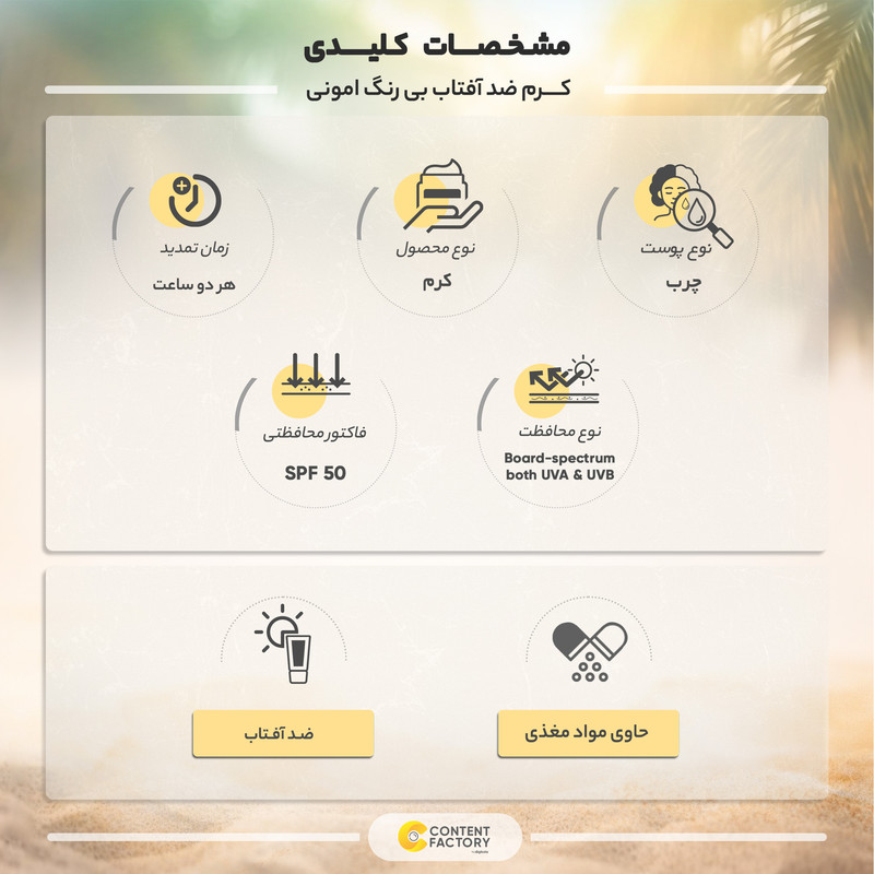 کرم ضد آفتاب بدون رنگ امونی spf50 مدل purience مناسب برای پوست چرب حجم 50 میلیلیتر