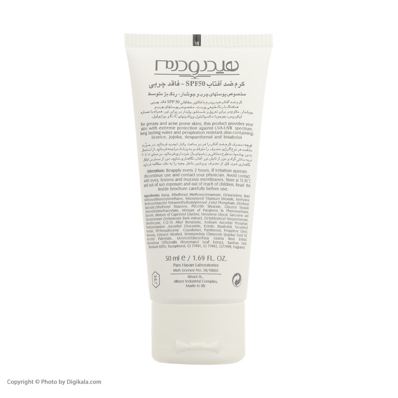 کرم ضدآفتاب هیدرودرم مدل Medium Beige SPF50، حجم 50 میلیلیتر