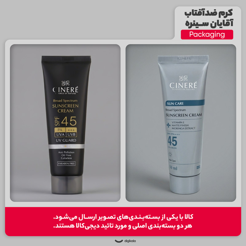 کرم ضدآفتاب آقايان SPF45 سینره، حجم 50 میلیلیتر