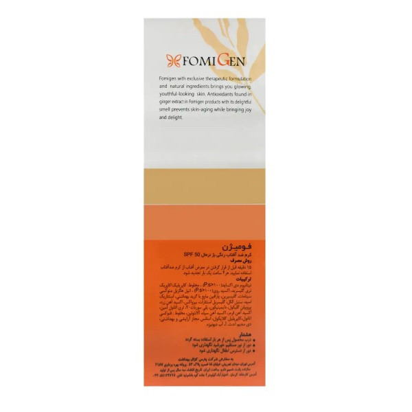 کرم ضدآفتاب رنگی فومیژن مدل SPF50 مناسب انواع پوست، حجم 40 میلیلیتر
