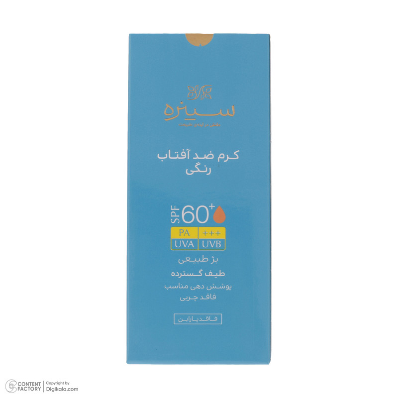 کرم ضدآفتاب نرمال سینره SPF60، حجم 50 میلیلیتر