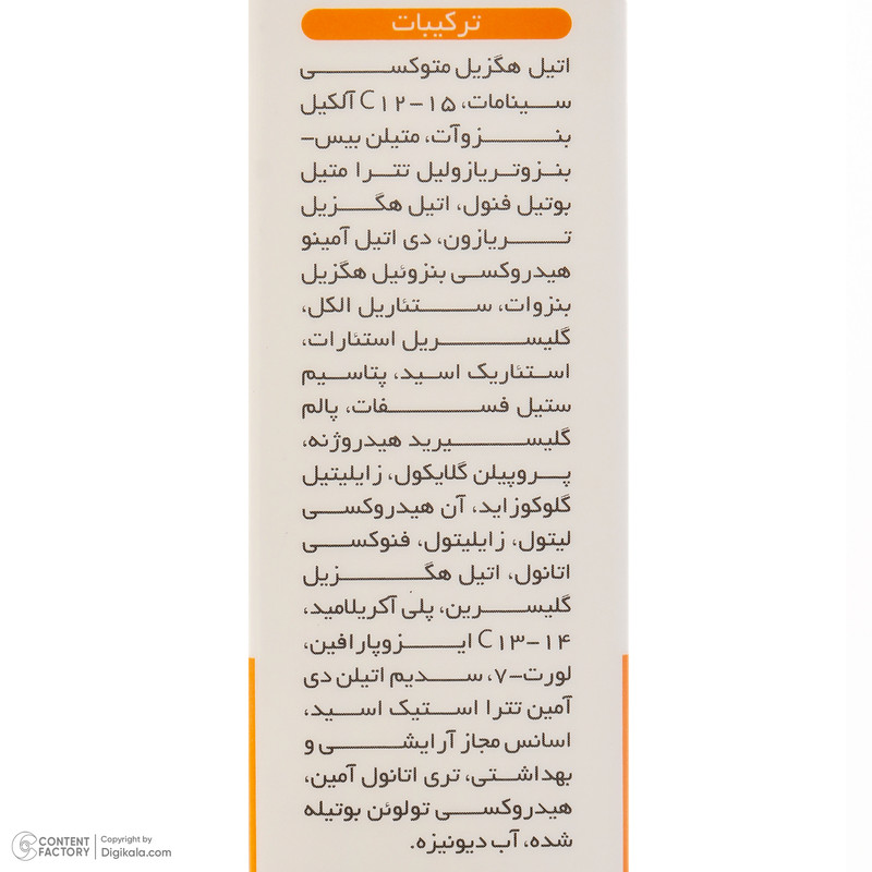 کرم ضد آفتاب بیرنگ صورت ثمین SPF 60 مدل Fusion Water محافظ UVA ، UVB مناسب برای پوستهای چرب حجم 50 میلیلیتر