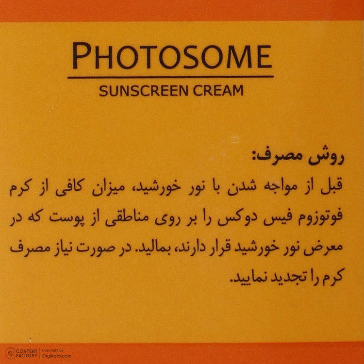کرم ضد آفتاب بدون رنگ فیس دوکس SPF 50 مدل فوتوزوم محافظ اشعه UVA و UVB، ضد آب مناسب پوست چرب حجم 40 میلیلیتر