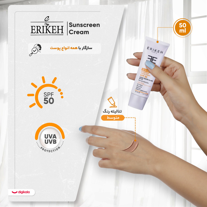 کرم ضد آفتاب رنگی صورت اریکه spf50 مدل Light Beige مناسب برای انواع پوست نرمال تا خشک حجم 50 میلیلیتر