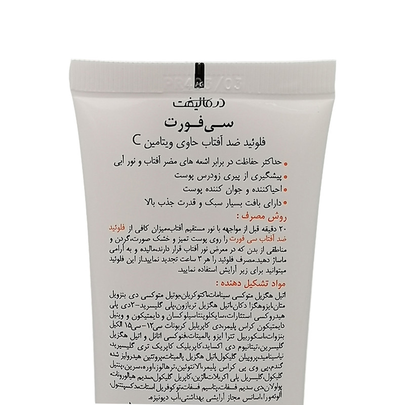 فلوئید ضد آفتاب بی رنگ درمالیفت SPF 50 مدل C-Fort محافظ UVA ،UVB و PA++++، حاوی ویتامین C، ضد پیری، مناسب انواع پوست حجم 40 میلیلیتر