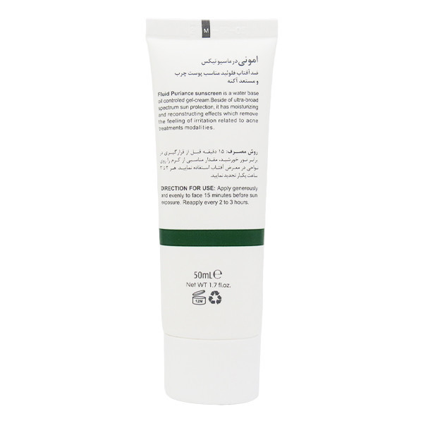کرم ضد آفتاب بدون رنگ امونی درماسیوتیکس SPF 50 مدل پیورینس مناسب پوستهای چرب حجم 50 میلیلیتر