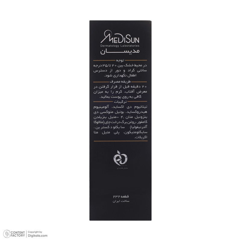 کرم ضد آفتاب رنگی مدیسان SPF 40 مدل No.0 مناسب پوستهای چرب حجم 30 میلیلیتر