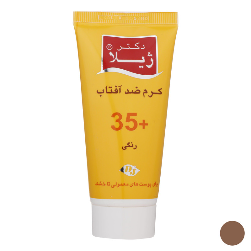کرم ضد آفتاب رنگی دکتر ژیلا SPF 35 مدل Tinted مناسب پوستهای معمولی تا خشک وزن 50 گرم
