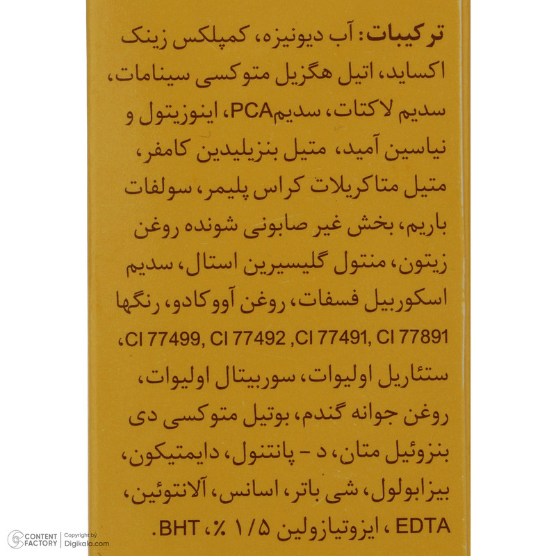 کرم ضد آفتاب رنگی دکتر ژیلا SPF 35 مدل Tinted مناسب پوستهای معمولی تا خشک وزن 50 گرم
