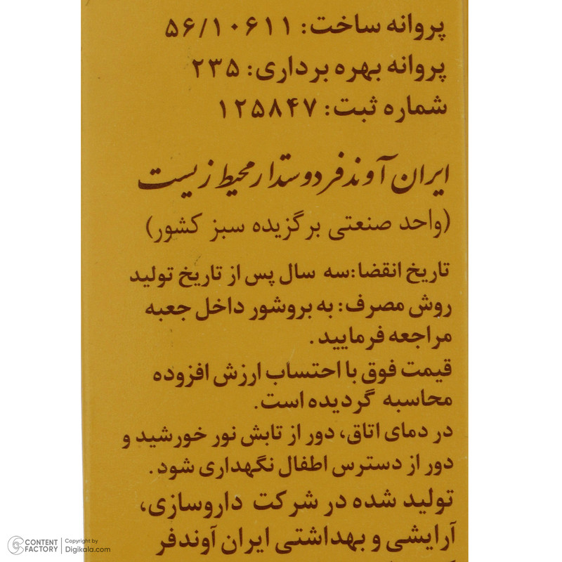 کرم ضد آفتاب رنگی دکتر ژیلا SPF 35 مدل Tinted مناسب پوستهای معمولی تا خشک وزن 50 گرم
