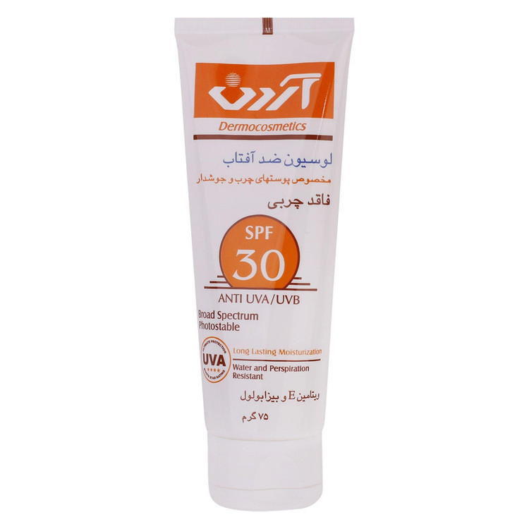 لوسیون ضدآفتاب آردن مدل Oil Free وزن 75 گرم