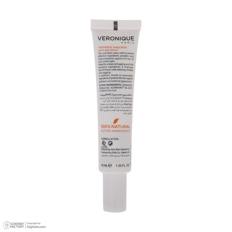 کرم ضد آفتاب بدون رنگ ورونیک SPF50 مدل Anti Age محافظ UVA ،UVB، مناسب پوست چرب حجم 40 میلیلیتر