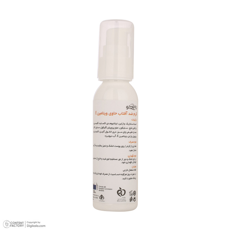 کرم ضد آفتاب بیرنگ صورت ری لاکو SPF 50 مدل Vitamin E محافظ UVA،UVB مناسب برای انواع پوست حجم 50 میلیلیتر