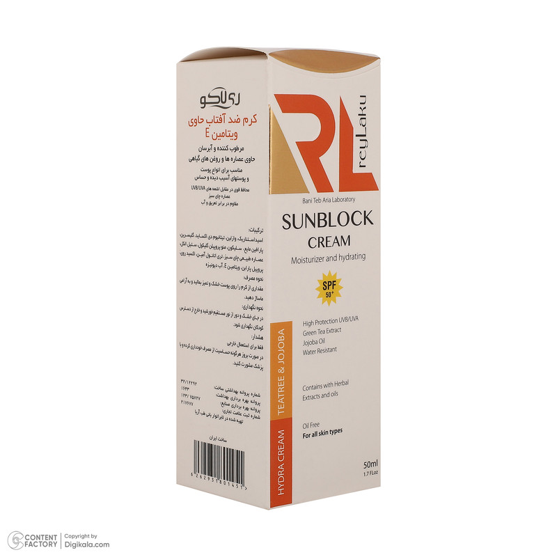 کرم ضد آفتاب بیرنگ صورت ری لاکو SPF 50 مدل Vitamin E محافظ UVA،UVB مناسب برای انواع پوست حجم 50 میلیلیتر