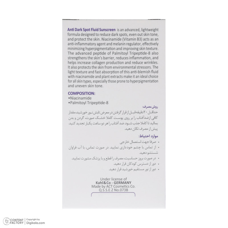 فلوئید ضد آفتاب بیرنگ صورت مای SPF 50 مدل نیاسینامید محافظ در برابر اشعه UVA و UVB مناسب برای انواع پوست حجم 30 میلیلیتر